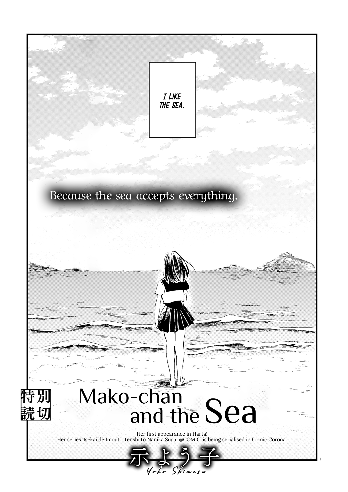 Mako-chan And The Sea