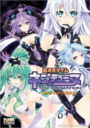 Choujigen Game Neptune: The Animation - DNA Comic Anthology