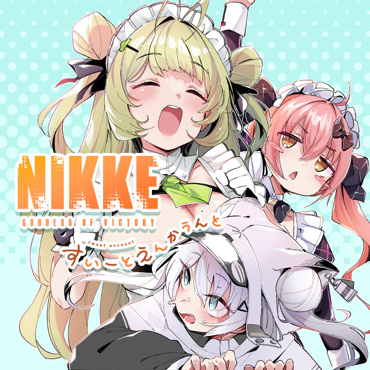 GODDESS OF VICTORY: NIKKE - Sweet Encount