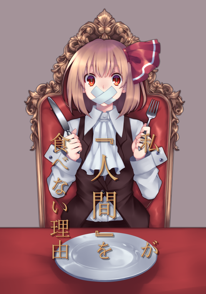 Touhou - Why I Don't Eat "Human" (Doujinshi)