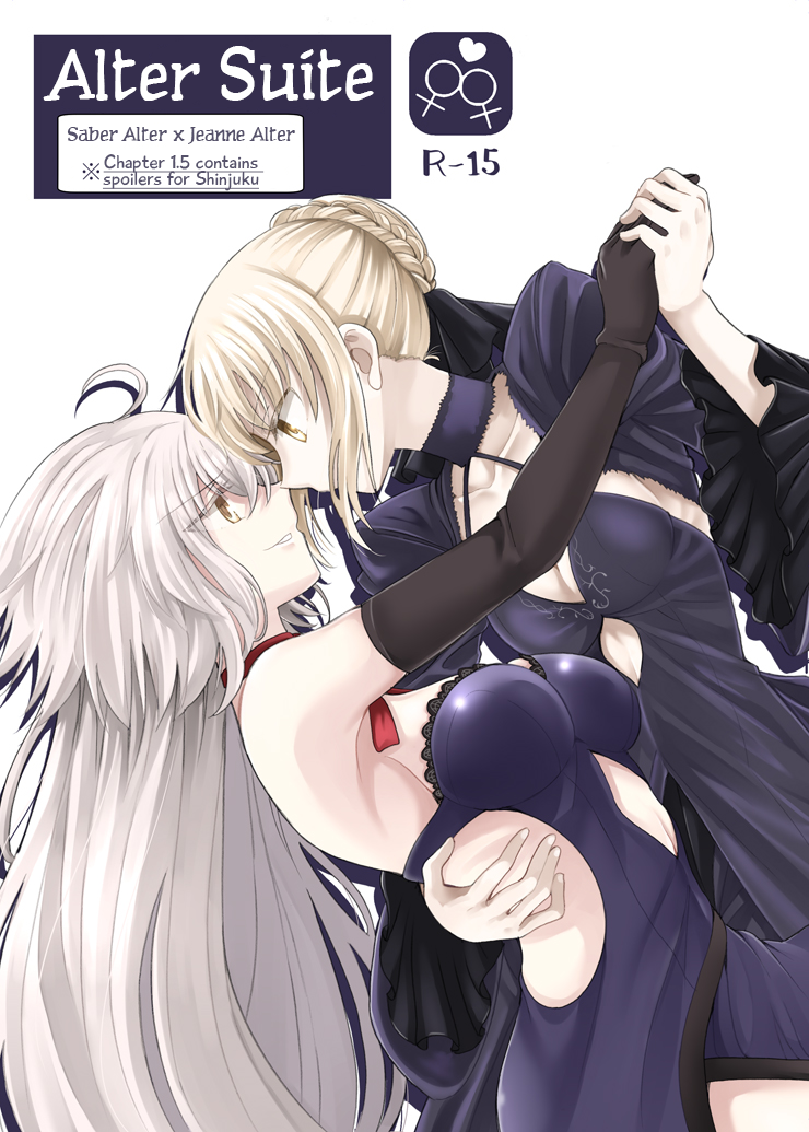 Fate/Grand Order - Alter Suite (Doujinshi)