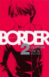 Border (KOTEGAWA Yua)