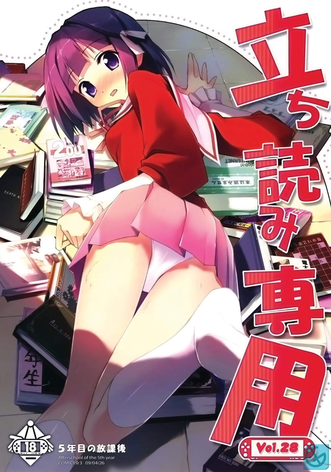 The World God Only Knows - Tachiyomi Senyou Vol. 28