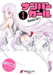 Number Girl (TANIGAWA Nico)