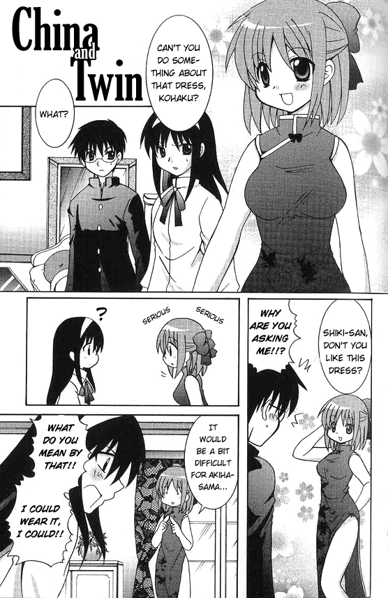 Tsukihime - China and Twin (Doujinshi)