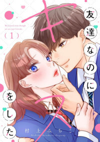 Tomodachi na no ni Kiss wo shita