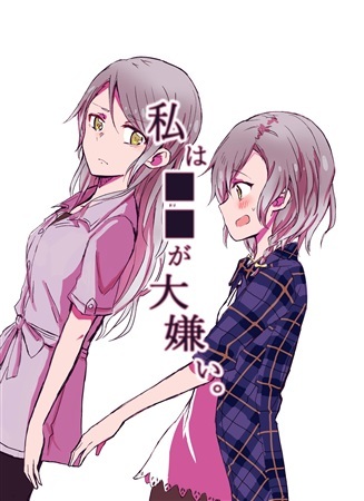 BanG Dream! -  I am Sick of ■■. (Doujinshi)