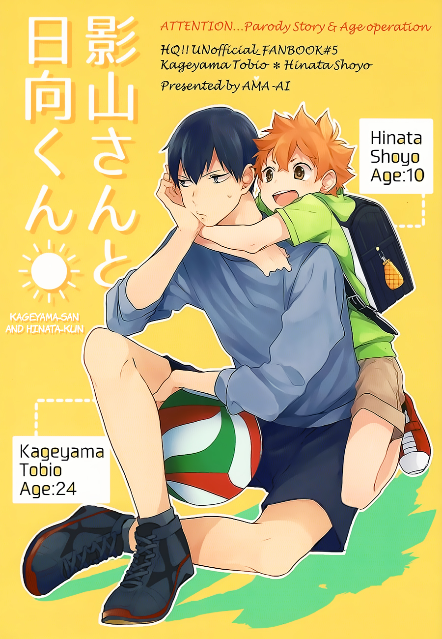 Haikyuu!! - Kageyama-san and Hinata-kun (Doujinshi)