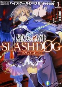 Daten no Kugami - SLASHDOG -