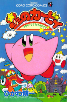 Kirby's Adventure