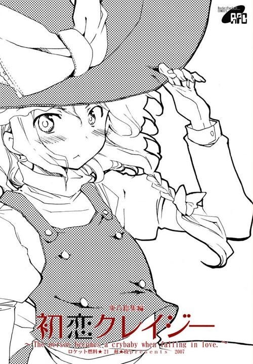 Touhou - Hatsukoi Crazy (Doujinshi)