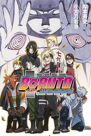 Boruto - Naruto the Movie