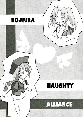 Shingetsutan Tsukihime - Rojiura Naughty Alliance (Doujinshi)