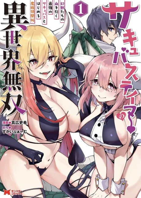 Succubus Tamer no Isekai Musou