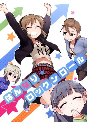 THE iDOLM@STER CINDERELLA GIRLS - Hannari Rock 'n' Roll (Doujinshi)