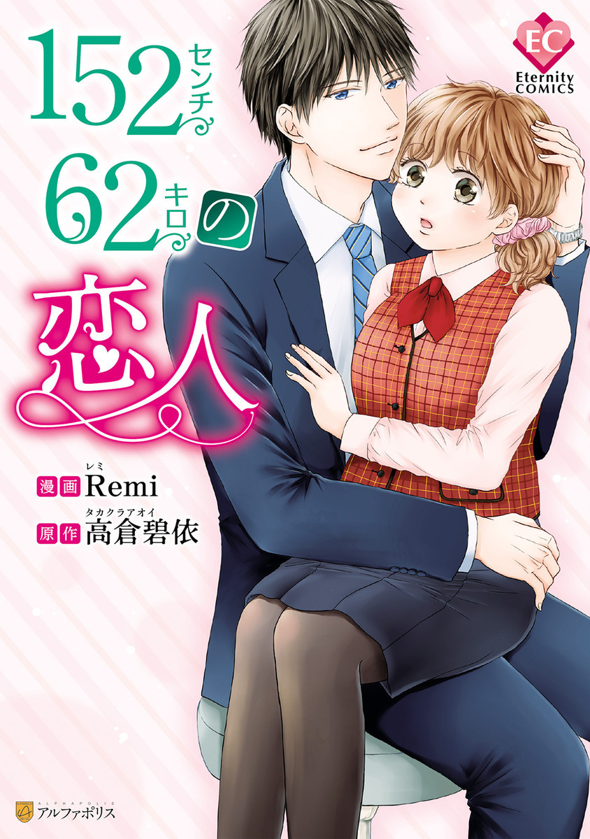 152-senchi 62-kiro no Koibito