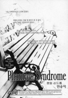 Phantom Syndrome