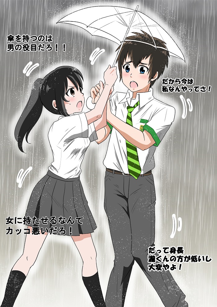 Kimi no Na wa fanmade manga from @katomayumi