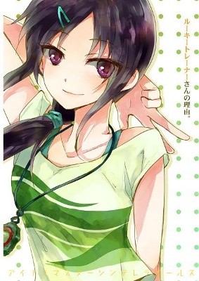 THE iDOLM@STER Cinderella Girls - Rookie Trainer-san no Riyuu. (Doujinshi)