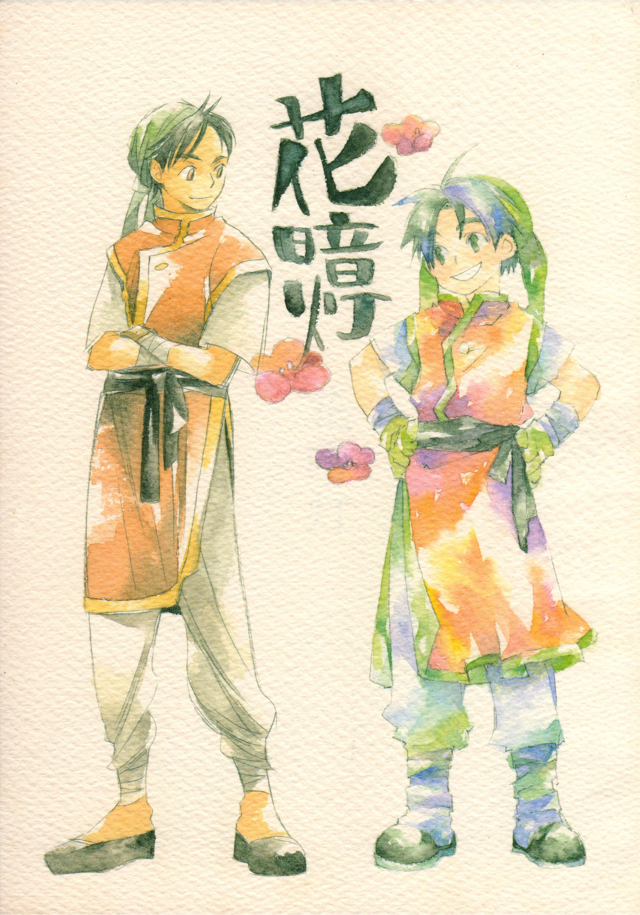 Suikoden -  flowerdarklight (doujinshi)