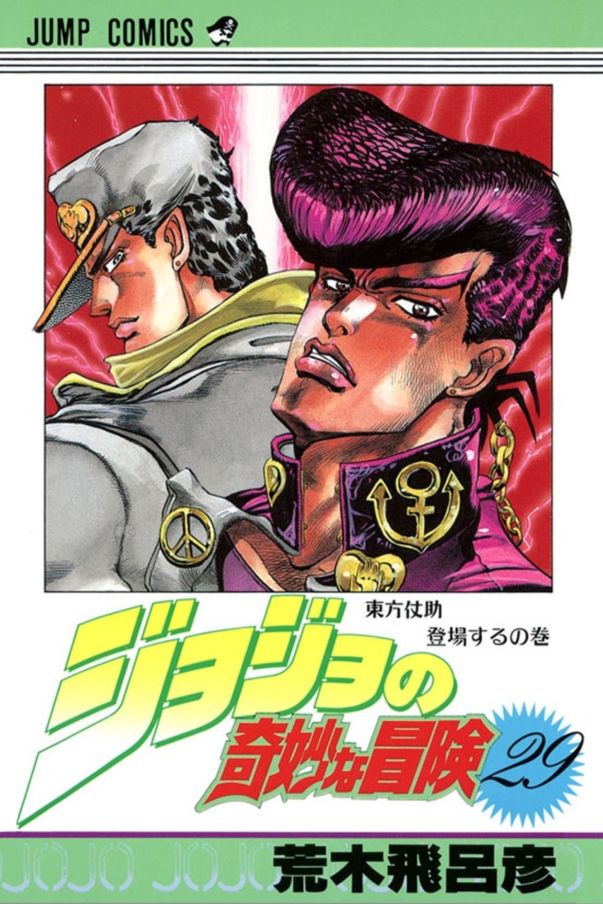 JoJo's Bizarre Adventure Part 4 - Diamond is Unbreakable