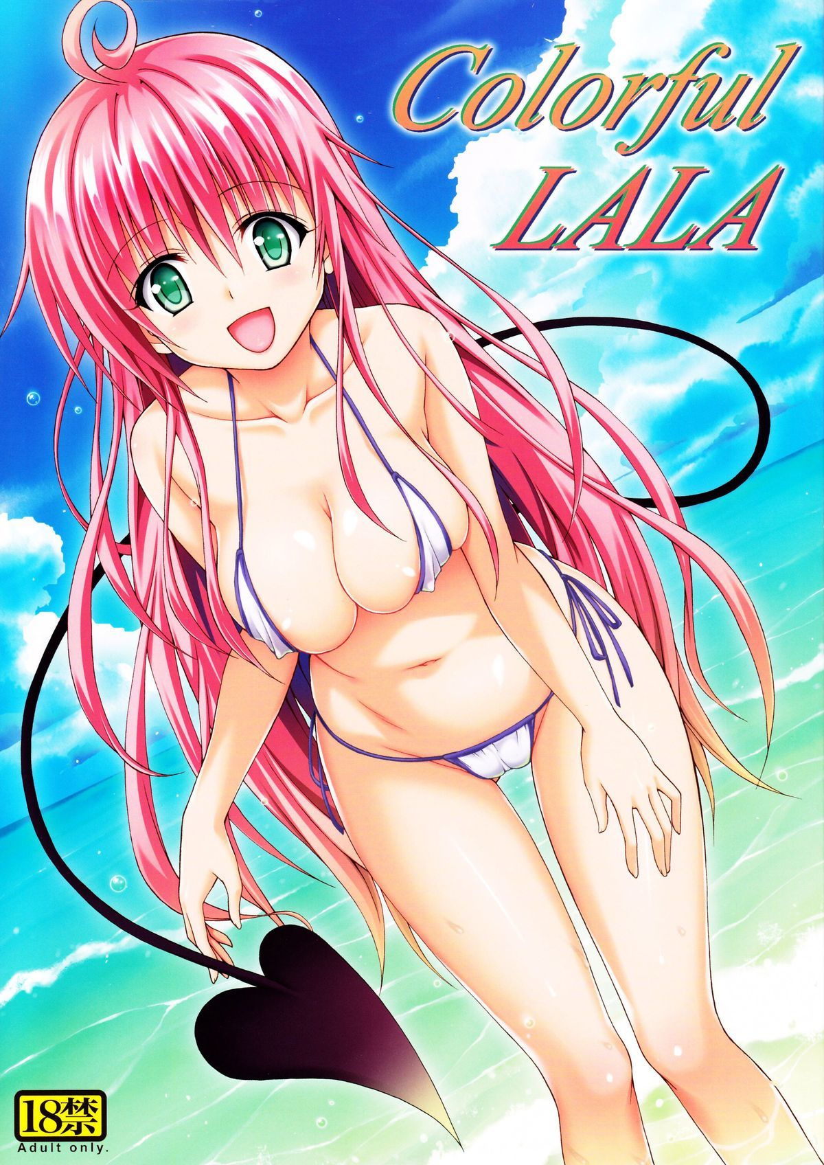 To LOVE-Ru - Colorful LALA (Doujinshi)