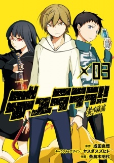 Durarara!! Yellow Scarves Arc