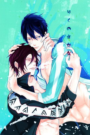 Free! - Fish Out of Water (Doujinshi)