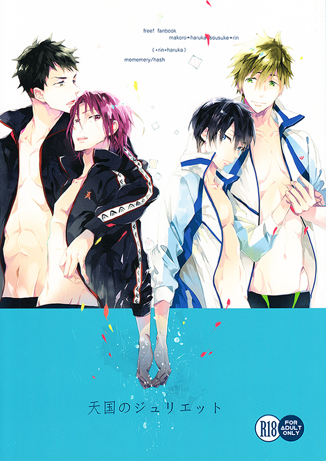 Free! - Heaven of Juliet (Doujinshi)