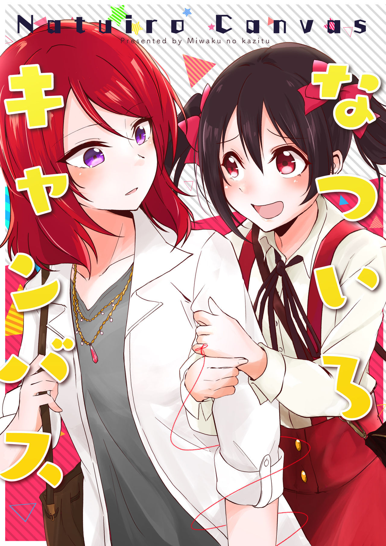 Love Live! - Natsuiro Canvas (Doujinshi)