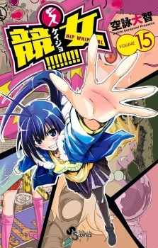 Keijo!!!!!!!!