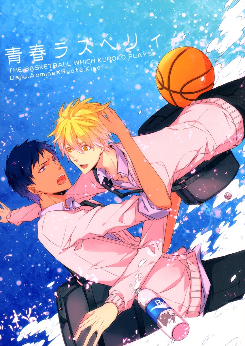 Kuroko no Basuke - Seishun Raspberry (Doujinshi)