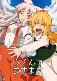 Touhou - Tsurunde Masumasu (Doujinshi)