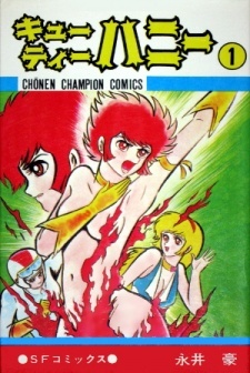 Cutie Honey: The Classic Collection