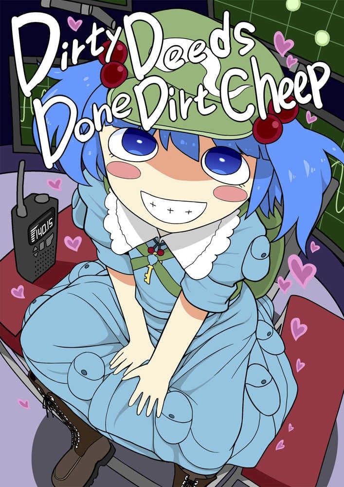 Touhou - Dirty Deeds Done Dirt Cheep (Doujinshi)