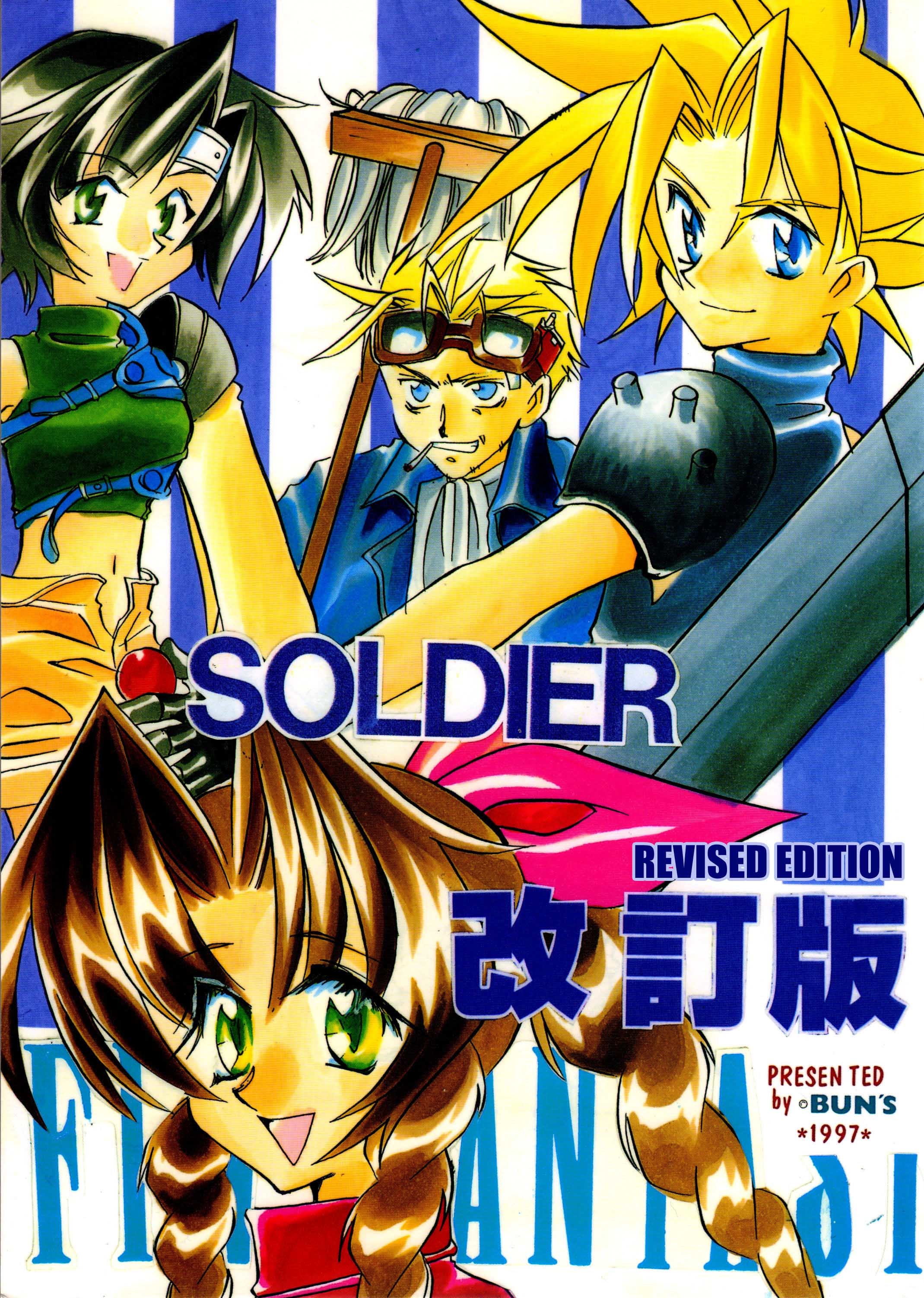 Final Fantasy VII - SOLDIER (Doujinshi)