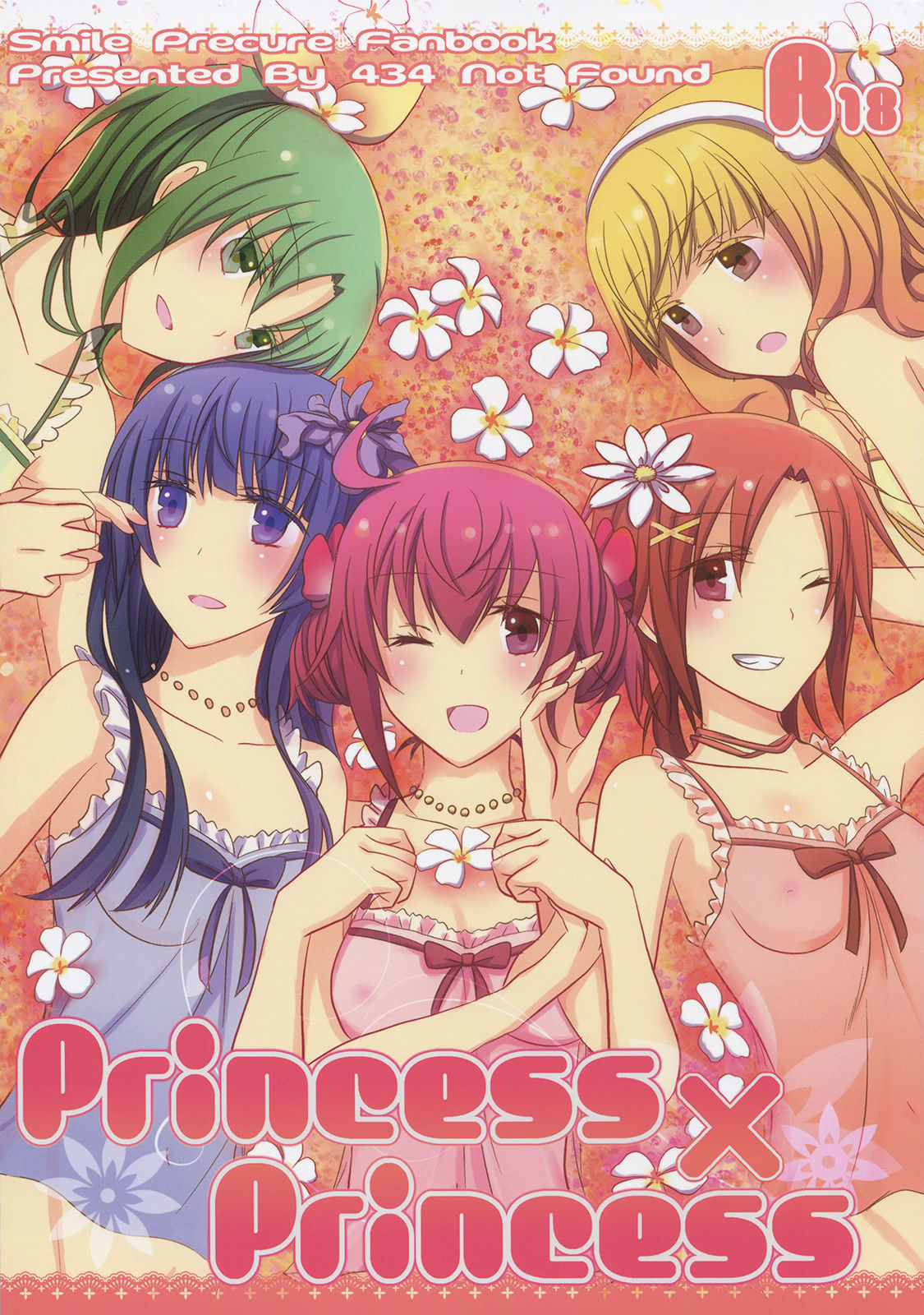 Smile Precure! - Princess x Princess (Doujinshi)