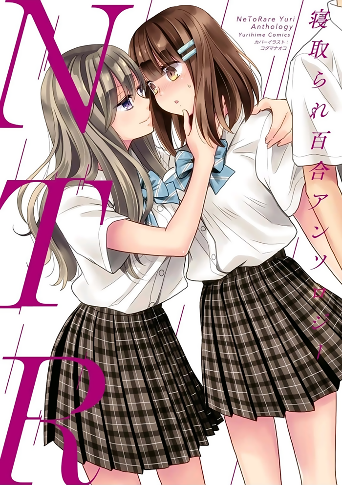 NTR Yuri Anthology