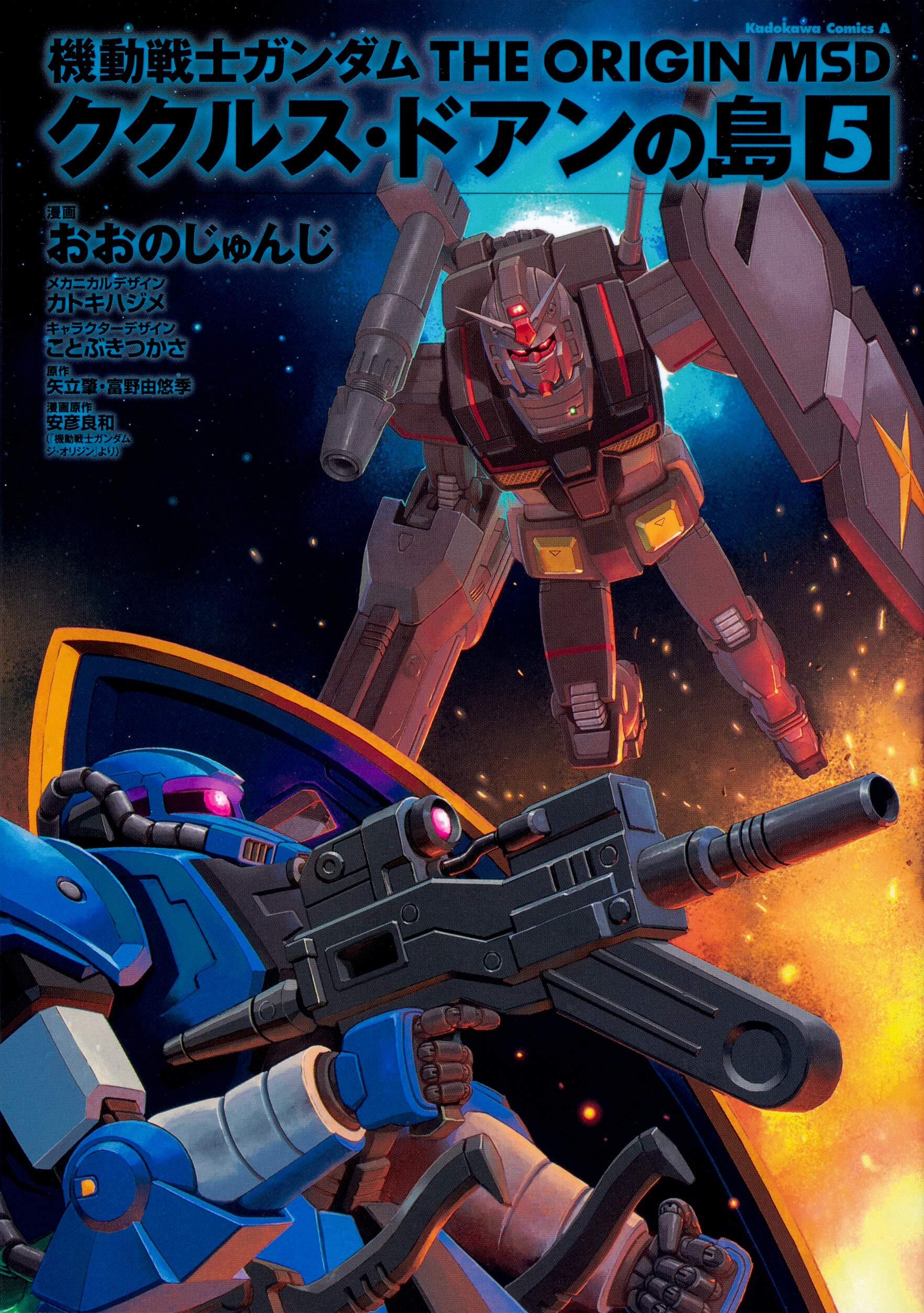 Mobile Suit Gundam The Origin MSD: Cucuruz Doan’s Island