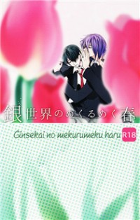 Kuroko no Basuke dj - Ginsekai no Mekurumeku haru