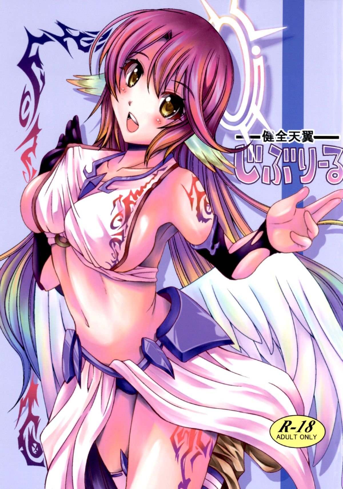 No Game No Life - Lively Fl&uuml;gel Jibril (Doujinshi)