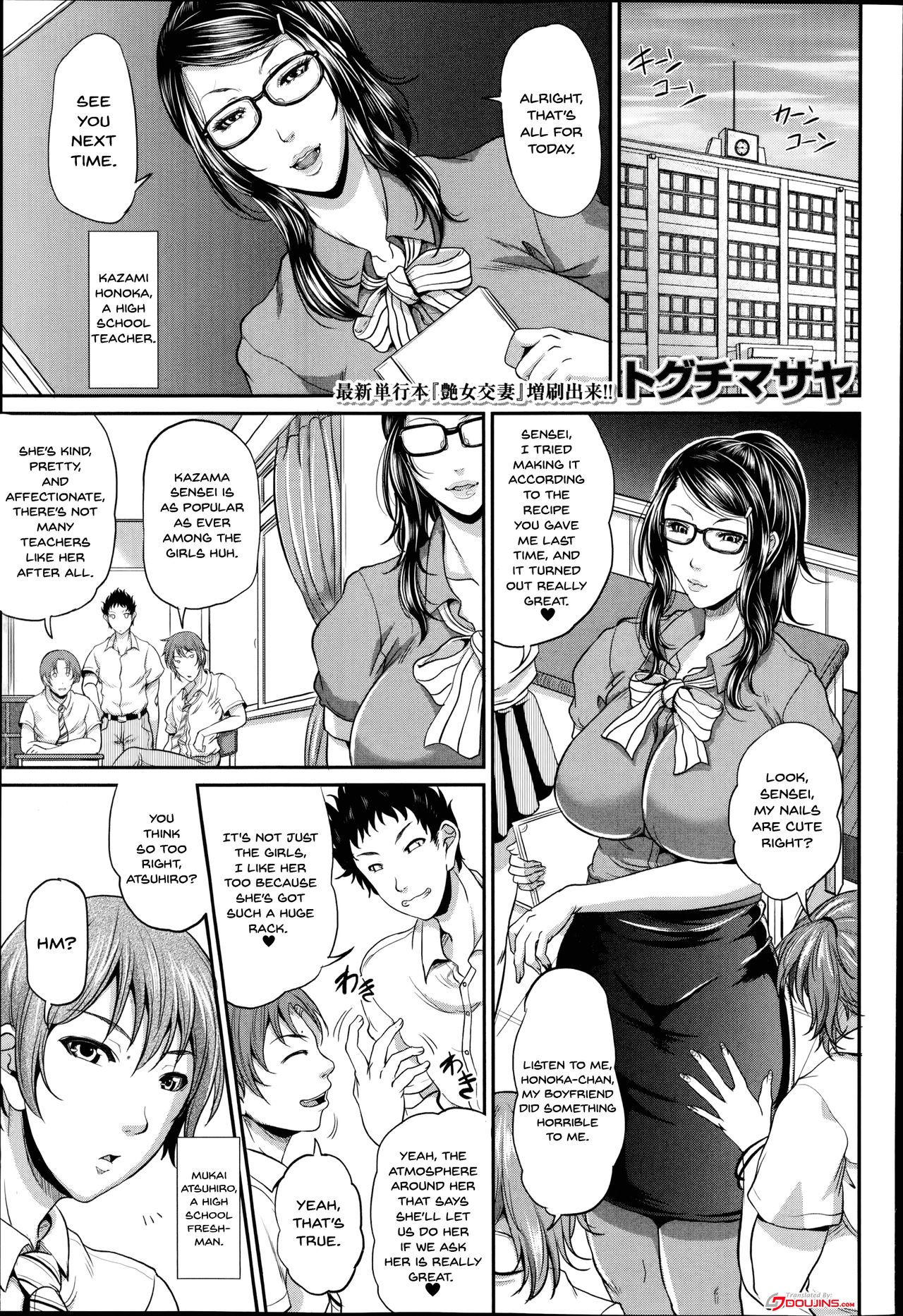 Honoka-Sensei's Control Education