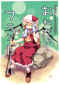 Touhou dj - Please Flandre