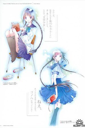 Bungaku Shoujo Fantasy Artbook