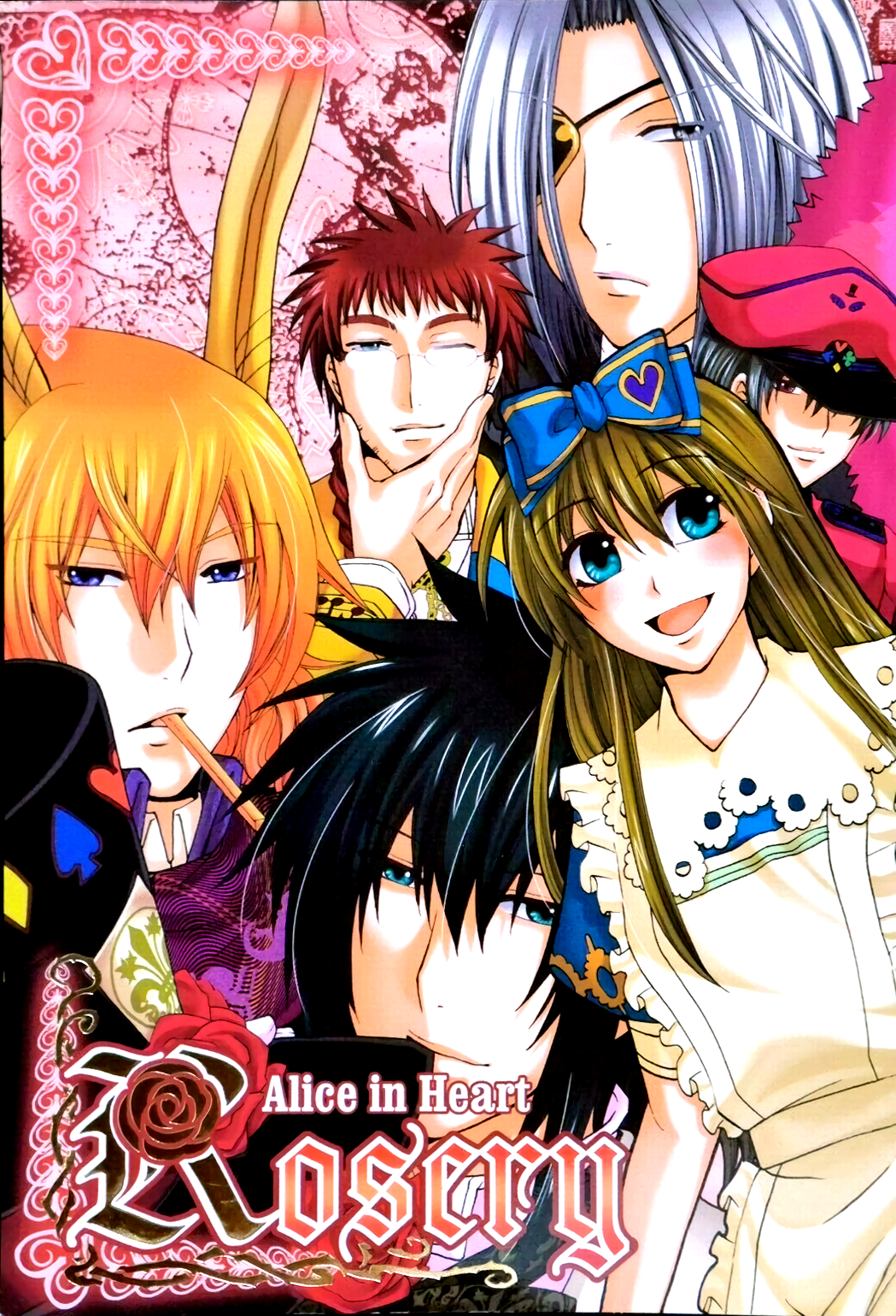 Heart no Kuni no Alice - Rosary (Anthology)