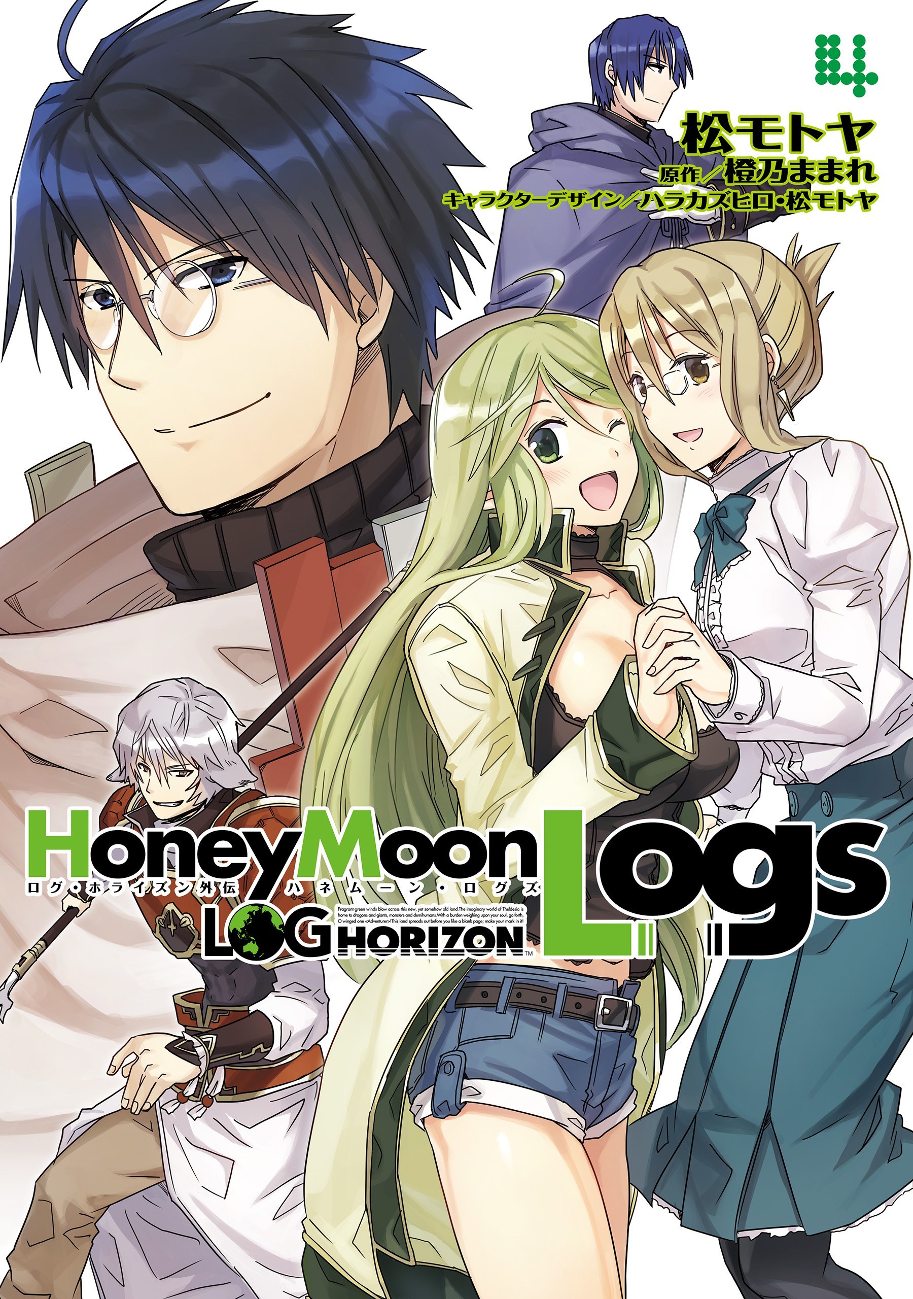 Log Horizon - Honey Moon Logs