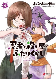 Ninja To Koroshiya No Futarigurashi