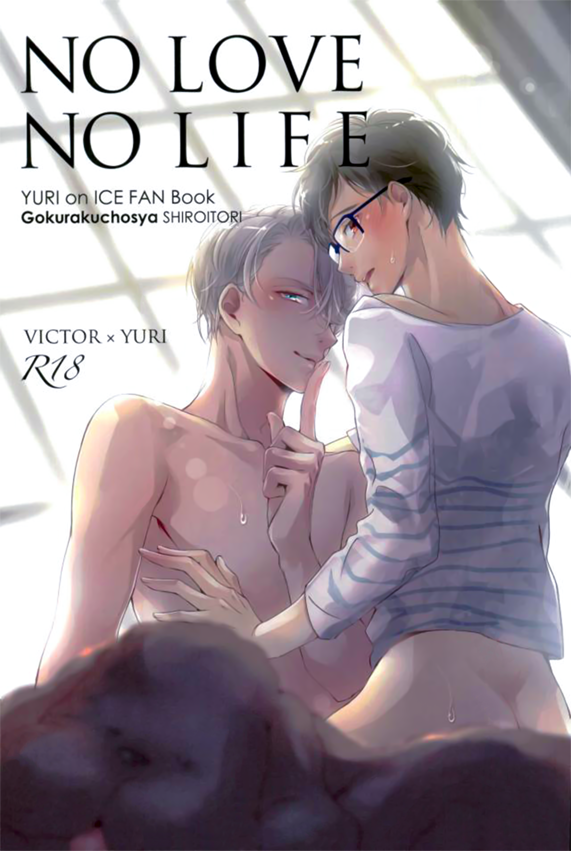 Yuri!!! on Ice - No Love No Life (Doujinshi)