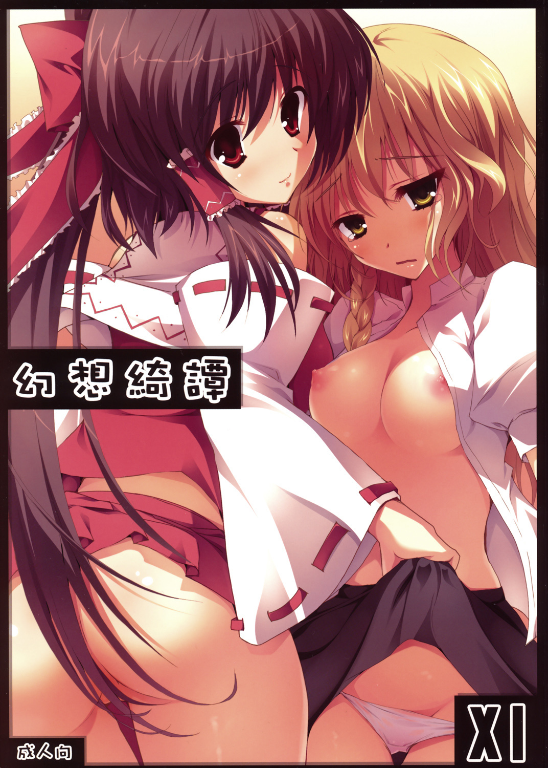 Touhou - Gensou Kitan (Doujinshi)