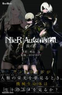 NieR:Automata (Novel)